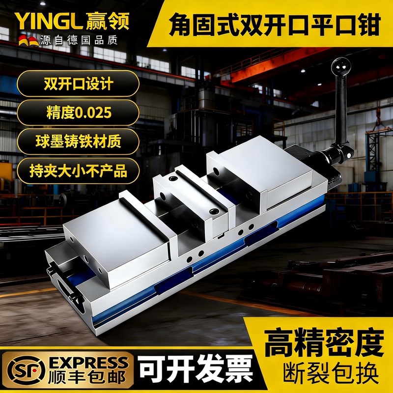 Heavy-Duty Bidirectional Precision Flat Vise, Double-Opening Angle-Fixed Vise, Double-Head Multi-Position Cnc Bench Vise with Self-Centering Heavy-Duty Bidirectional Precision Flat Vise, Double-Opening Angle-Fixed Vise, Double-Head Multi-Position Cnc Bench Vise with Self-Centering