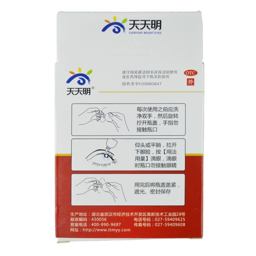 Ежедневные Mingya Deldine Drops 8 мл*1 бутылка/коробка Типианские глаза популярны