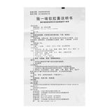 Уникальный мягкий клей 36 мышечная боль