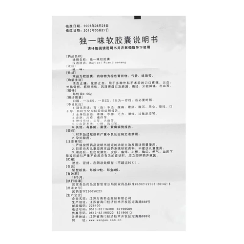 Уникальный мягкий клей 36 мышечная боль