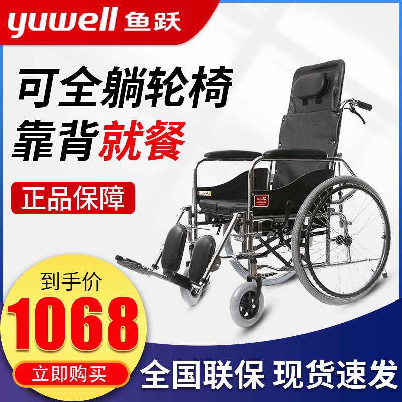 Fish Leap Wheelchair H008B Folds Fold with sitting defecation All lying aged physical and mental handicap Persons Dépé trolley Light armrests can be torn down