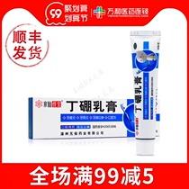 Narcissus Ding boron cream toothpaste 90g anti-inflammatory pain relief periodontitis gum swelling and pain gingival bleeding toothache
