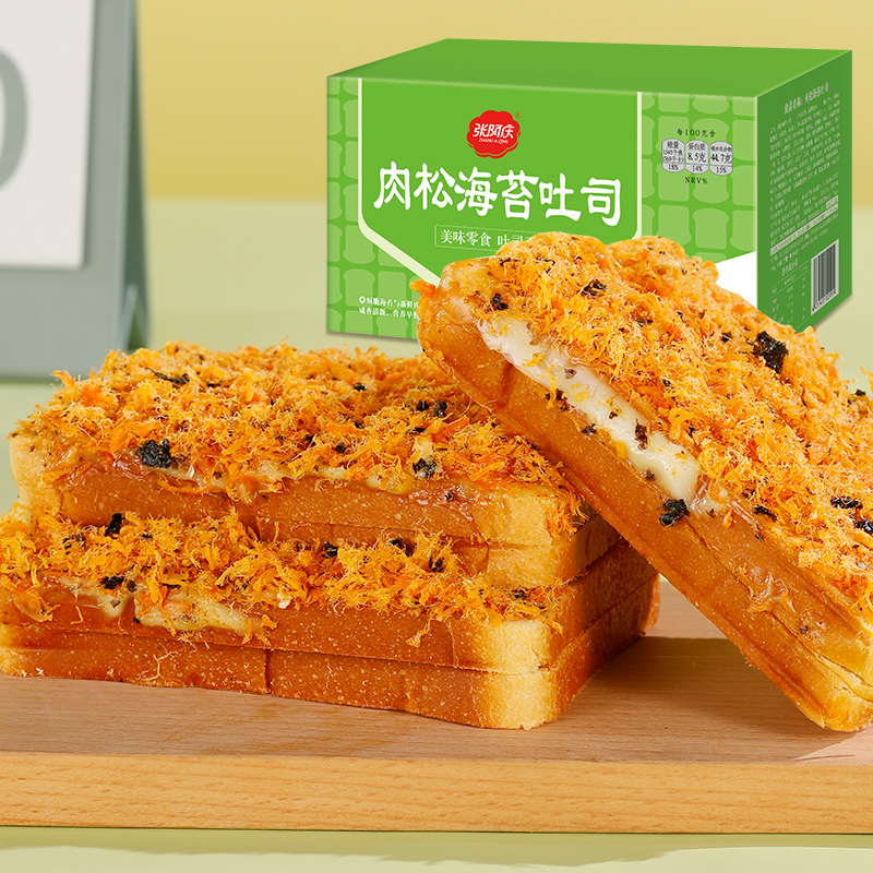 Sea Tunemeat Pine Bread Toast the whole box Breakfast food Celeriathan Food Ready-to-eat children Student Meals Snacks