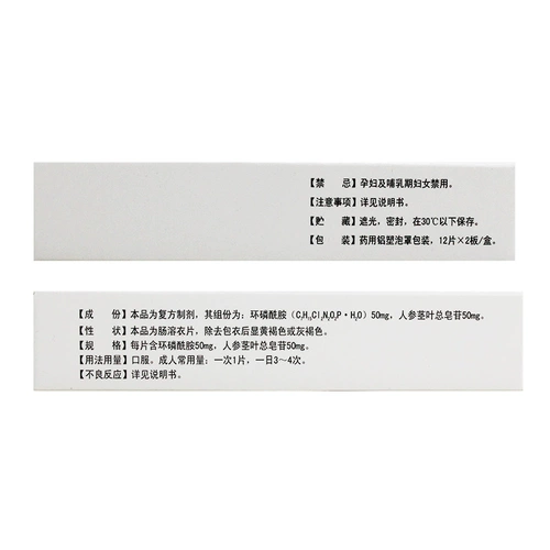 Таблетки Cyclopension Cyclopension Taikui 50 мг*24 таблетки злокачественной лимфомы лимфоцитов лейкемия рак рака легкого рак легкого рак легкого мульти -милома.