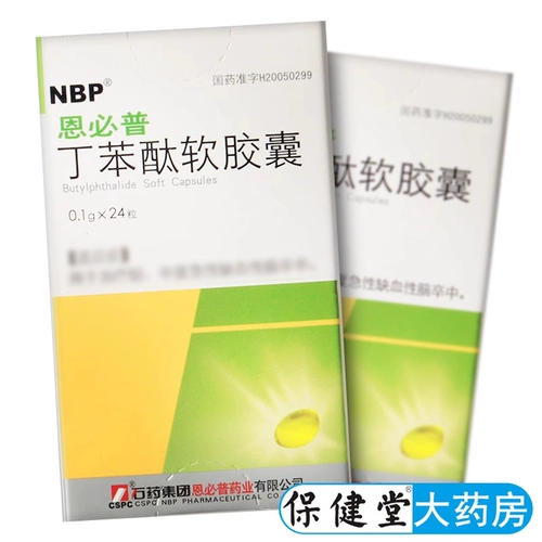 恩必普 Uniged Pyrodine Soft Capsules 0.1g*24 Зерновой официальный флагманский магазин подлинный сиб -энбинбинбинбинбинбинбин -битеновый пептид -пептид фениловый титан титан титан 䣭 ​​嚢 嚢 嚢 嚢 嚢 嚢 嚢 嚢 嚢 嚢 嚢 嚢 嚢 嚢