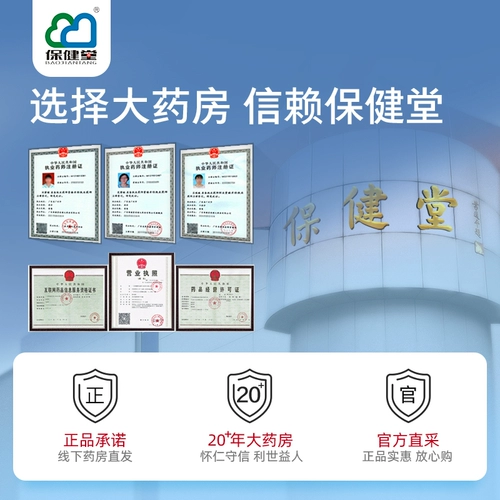 吉加 Ирбесартанские таблетки 14 таблетки/коробка Официальный флагманский магазин Официальный веб -сайт Официальный кров