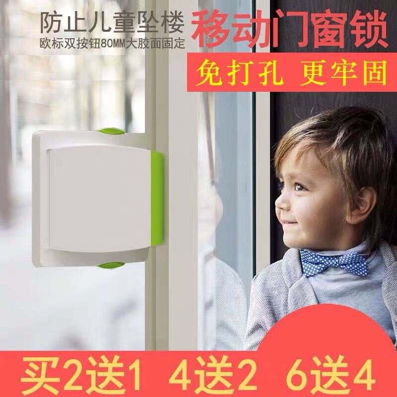 Baby window sliding door lock Baby protection safety lock Sliding door anti-pinch hand anti-pet mobile door and window lock