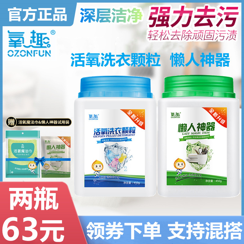 Oxygen Fun Lazy Artifact Oxygen Cleansing Range Hood Cleaning Agent Degreasing Kitchen Tableware Baby Bottle Stubborn Stain Removal