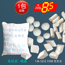 White high alumina porcelain abrasive grinding stone ball oblique triangular oblique cylindrical polishing block fine grinding hardware polishing bright