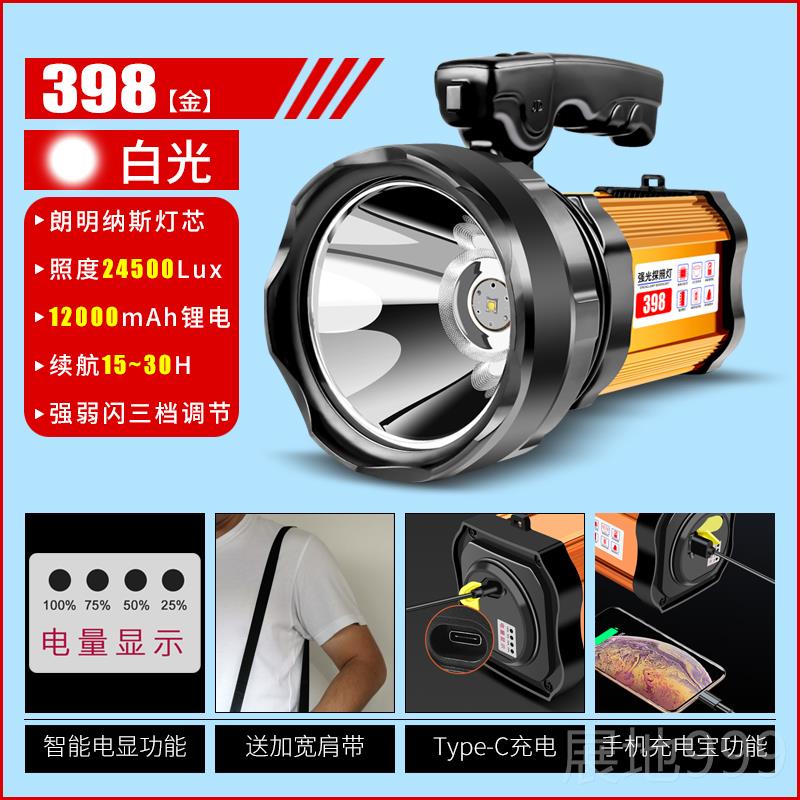 High-end large-capacity flashlight, strong rechargeable household long-range multi-functional caving emergency super-bright hernia electro-optical bottle light