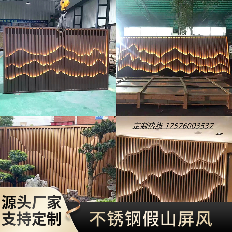 Custom Stainless Steel Fake Mountain Screen Villa Courtyard Landscape Styling Decoration Grille Background Wall Metalwork Partitions-Taobao