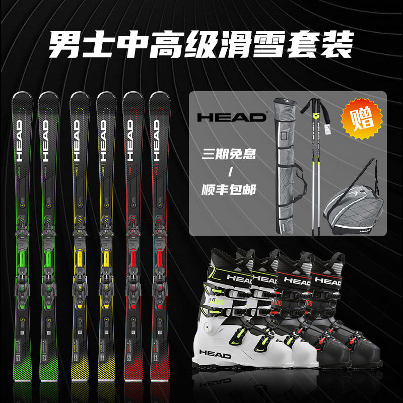 HEAD Hyde Snow King Speed King Slalom King Mid-Level Adult All-Region All-Region All-Round Ski Set