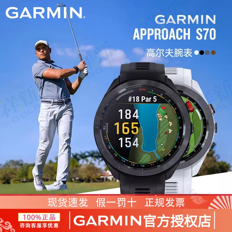 [Official Genuine Product] Garmin Approach S70 Golf Rangefinder Watch Gps Smart Watch