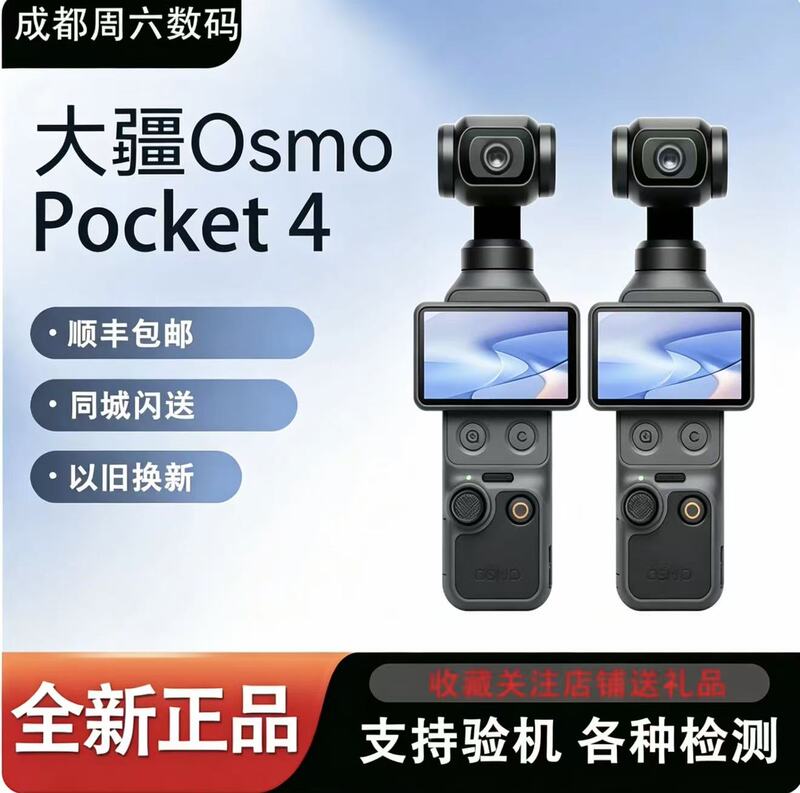 Sports Dji/Dji Osmo Pocket 4Th Generation Sports Anti-Shake Camera Hd Gimbal Handheld New Product in Stock