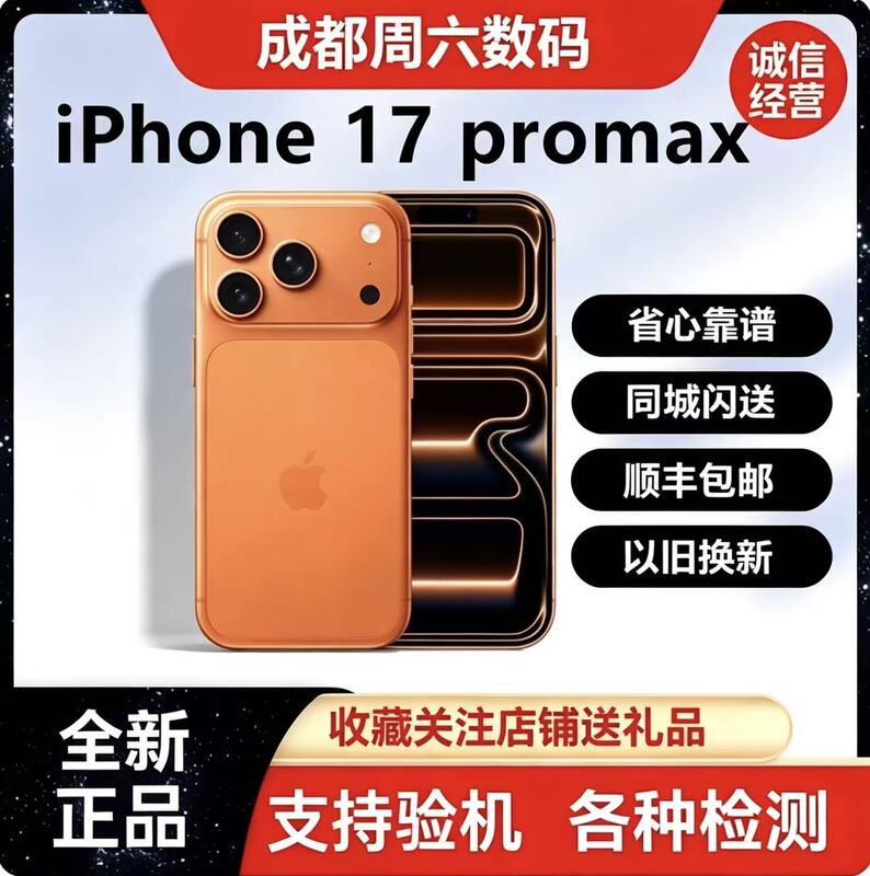 Apple/Iphone 17 Pro Max in Stock, Brand New, Genuine Chinese Version 17 Pro Max