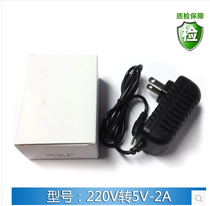 Suitable for Huashu TV number source SOYEA SD310 set-top box power adapter Charger power cord