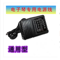 ARK echo keyboard 2176 2191 2190 2182 2181 2180 power transformer 12V