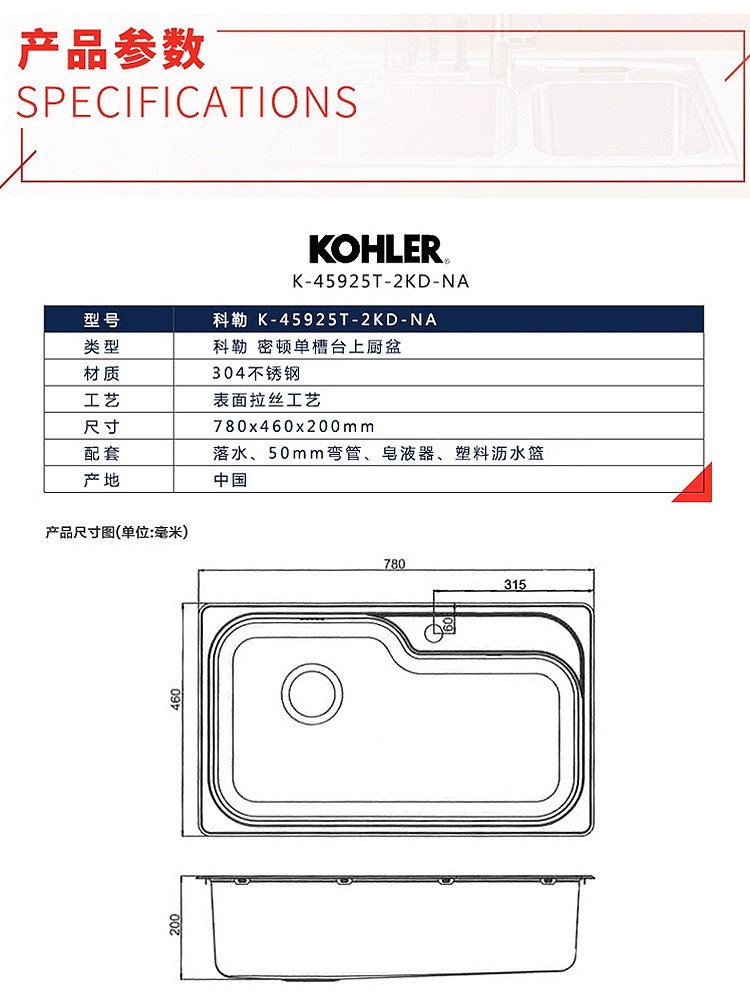 Мойка одинарная None KOHLER K-45925T-2KD-NA