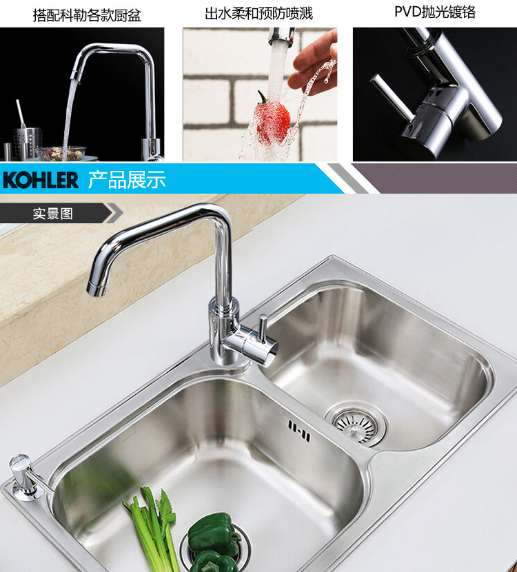 Мойка одинарная 科勒丽斯厨房水槽大小槽台上厨盆套餐72829t+97274t不包安装 KOHLER