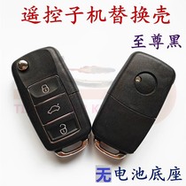 KD VVDI TY handset shell B5 supreme black car folding remote control key handset replacement shell