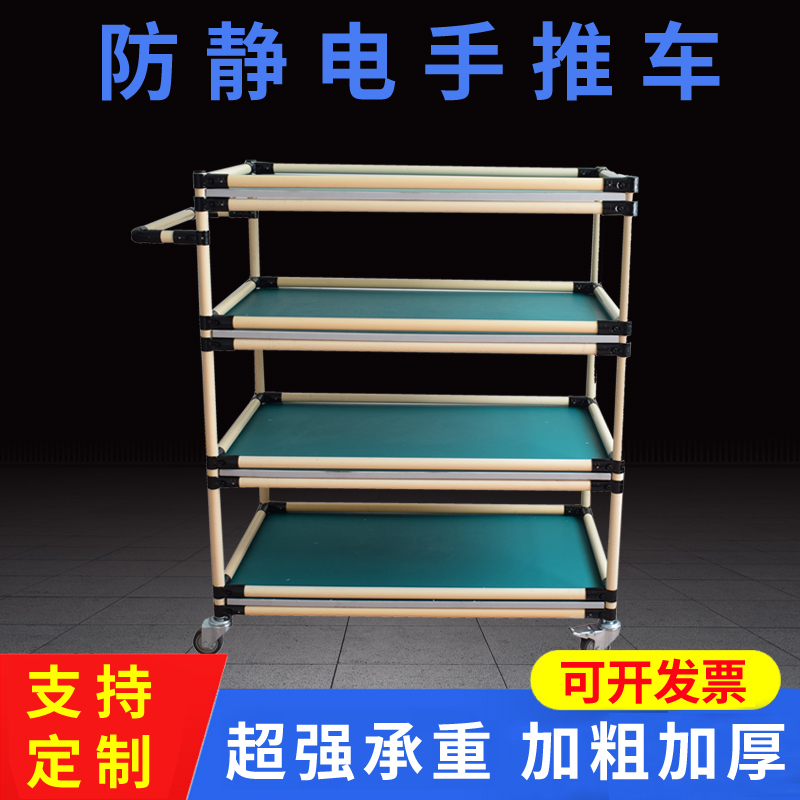 Dust-free workshop anti-static material turnover car lean tube adjustable fence material rack factory wire rod trolley - Taobao