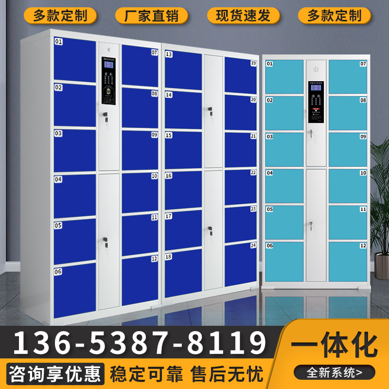 Supermarket electronic locker Shopping mall storage cabinet Intelligent express cabinet Fingerprint face recognition WeChat fee locker