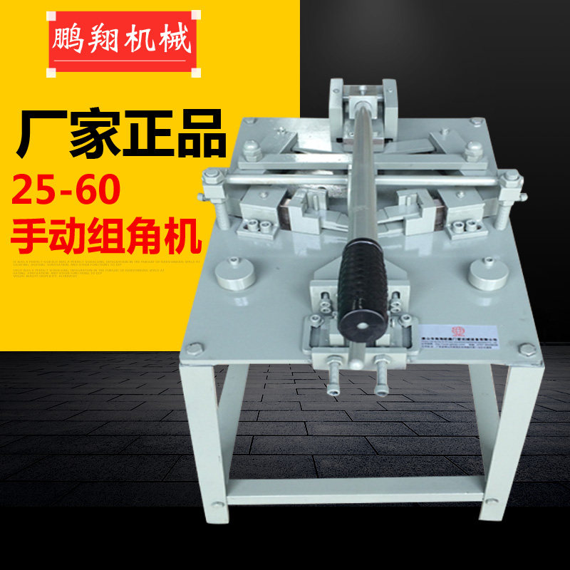Aluminum alloy broken bridge doors and windows manual corner machine 50 casement window 25-60 manual angle machine adjustable knife hand press