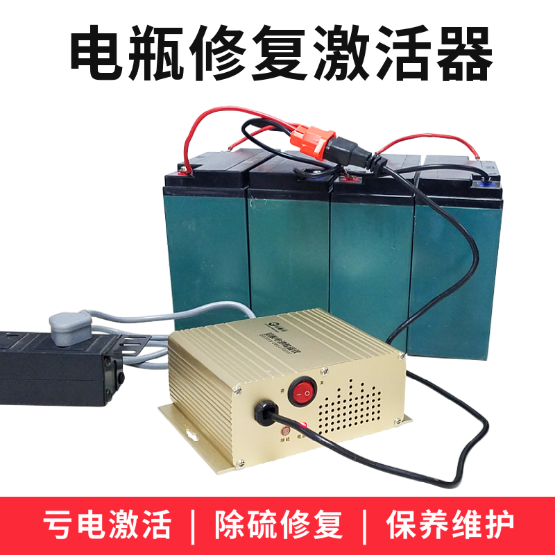 Electric Vehicle Battery Repairzer 12V48V60 Universal Battery Cell Starving Loss ElectroActiver Intelligent Pulse Thimeter