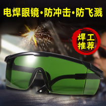 Welding glasses welder special laser welding argon arc welding second protection welding gas welding protection anti-glare goggles