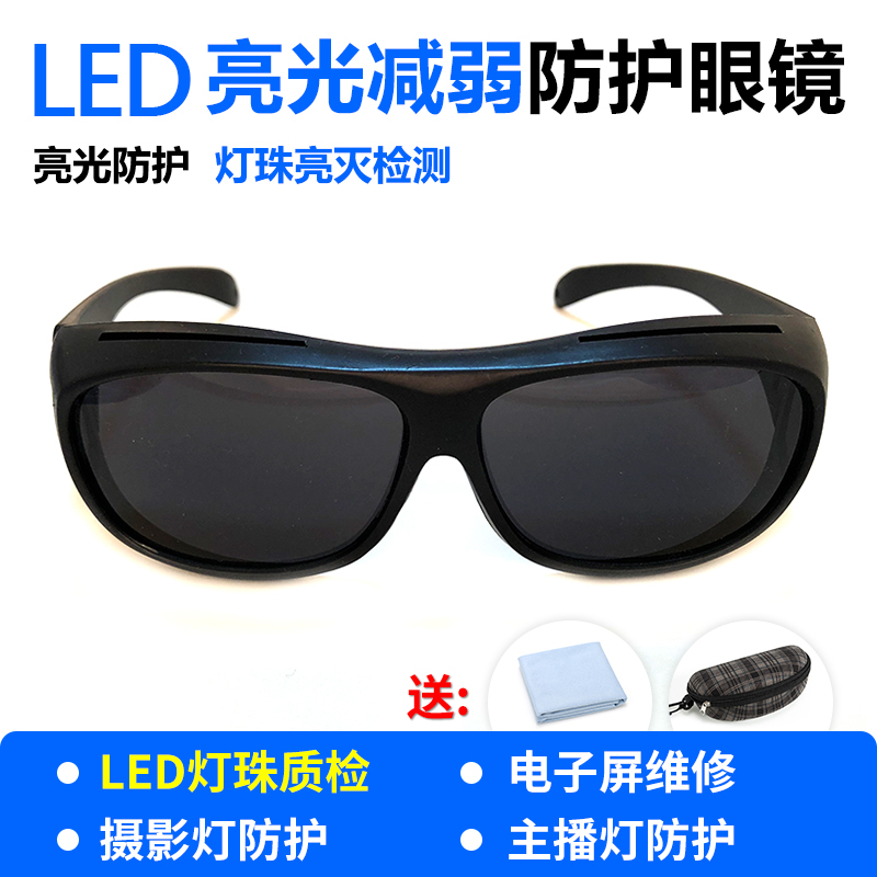 Factory Led Inspection Bright Xenon Lamp Electronic Screen Repair Goggles Camera Flash Streamer Light Protective Glasses