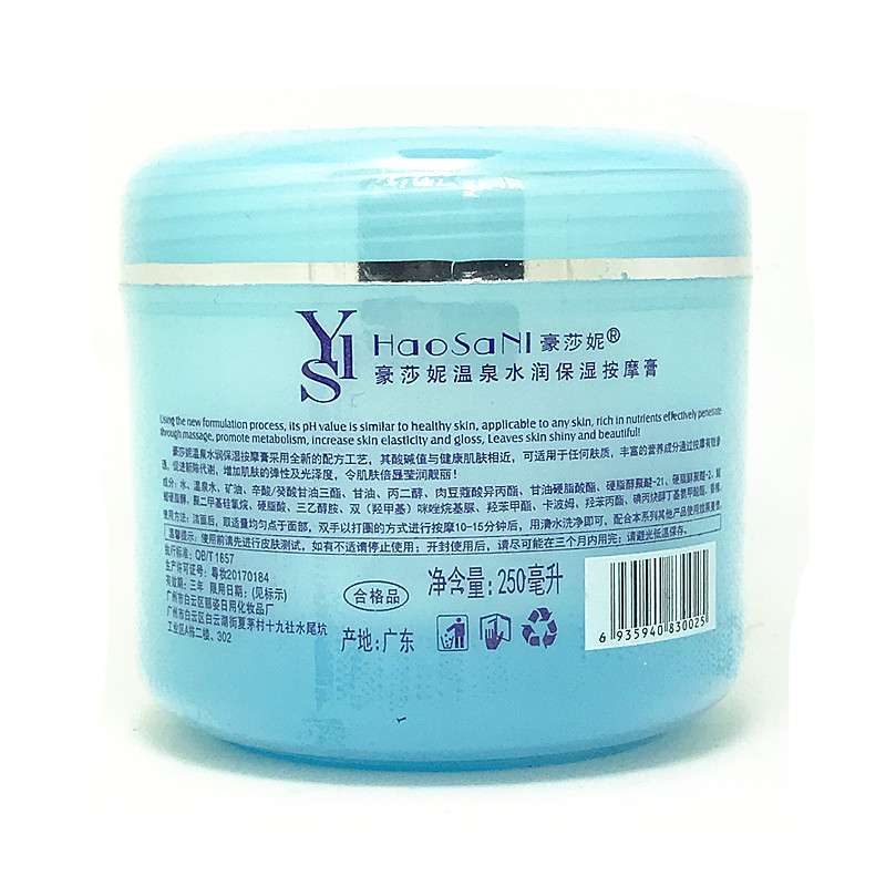 Massage 豪 沙妮 温泉 水 润润 按摩 膏 250ml chai kem massage mặt lớn tẩy trang sáp