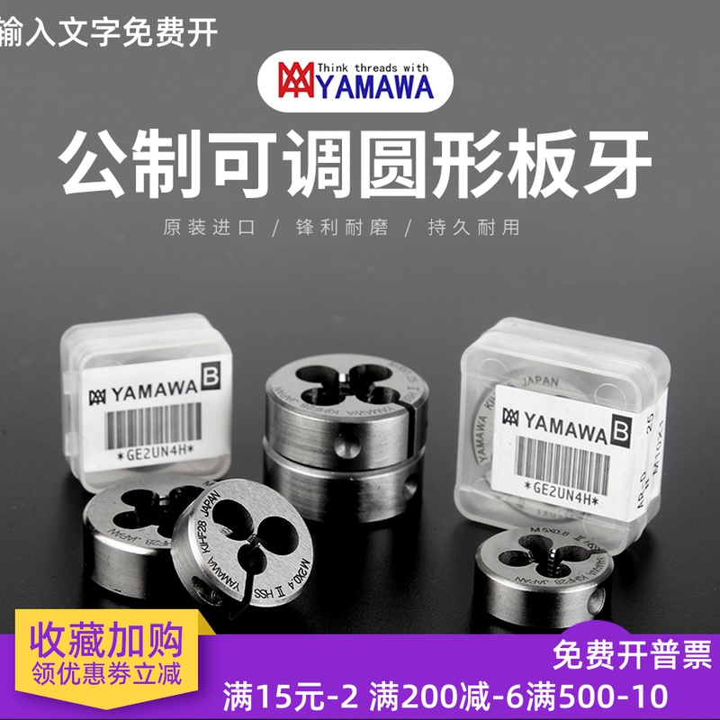 Import YAMAWA Adjustable plate M0 M0 8M0 8M0 1M1 2M1 2M1 6M2345678M10M12 6M2345678M10M12 6M2345678M10M12