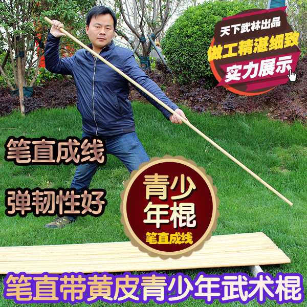 武术棍的魅力:从少林棍到太极棍,探索棍术的多样魅力!-太极棍-淘宝百科网