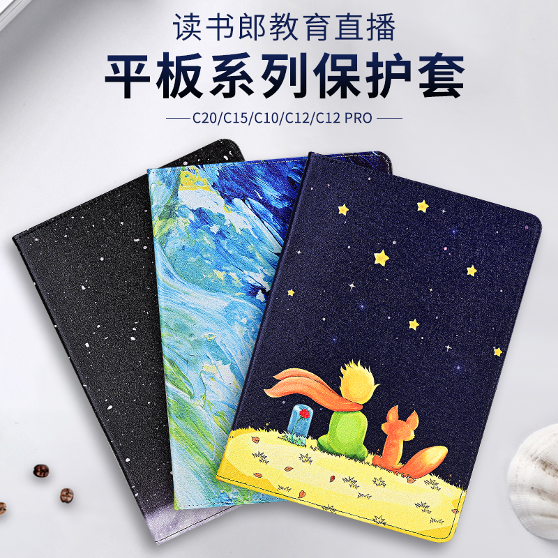 Reading Lang C20 protective sleeve C15 colored drawing leather cover 12 3 inch learning machine C12pro shell full wrapping edge 10 8 anti-fall C10x student flat 10 1 computer leather cover cute arm band
