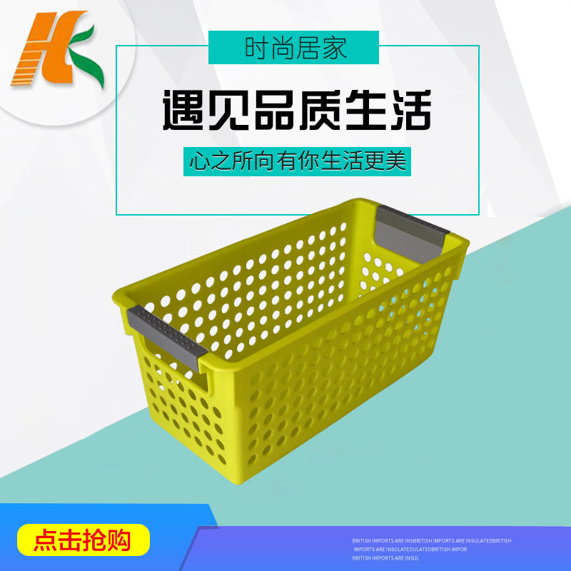 Kitchen Supplies Plastic Storage Basket Thickened Plastic Vegetable Basket Rectangular Fruit Basket File Toy Storage Basket