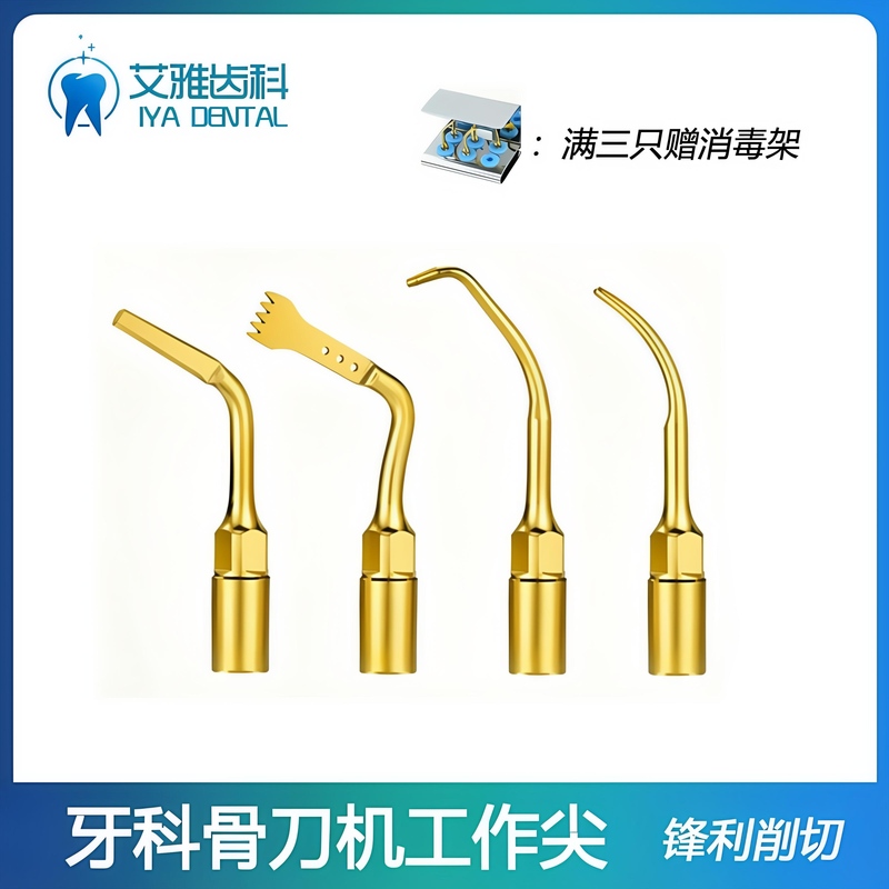 Dental Ultrasonic Bone Knife Machine Working Tip Head Gold-Plated Tooth Extraction Universal Woodpecker Maichuang Uccup Series