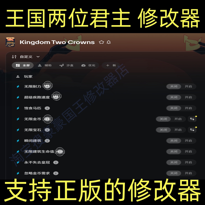 Kingdom Two Monarchs Modifier Wemod Steam Official Version Auxiliary Save File Technology Tool (Game Not Included) Kingdom Two Monarchs Modifier Wemod Steam Official Version Auxiliary Save File Technology Tool (Game Not Included)