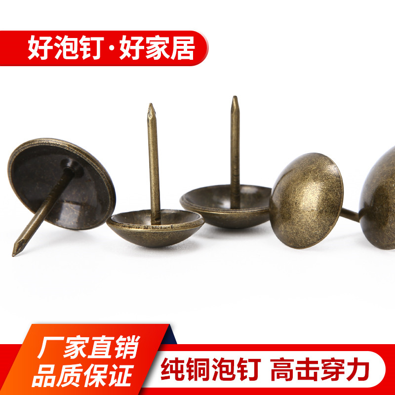 Pure copper bubble nails Sofa nails Chair nails Soft-wrapped nails Hard-wrapped nails Furniture engineering nails Tacks Half round nails Thumbtacks