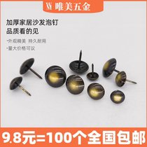 Cats eye bubble nails sofa decorative nails background wall soft package nails furniture nails copper nails willow nails big head nails push pins cannon nails