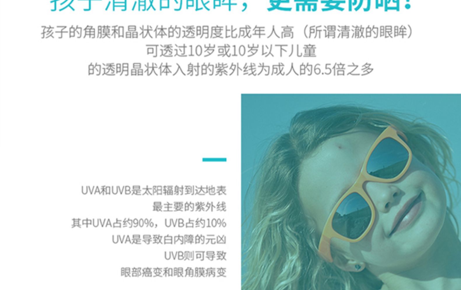 美国 锐凯斯 婴幼儿 探险者系列 防紫外线太阳眼镜 图24