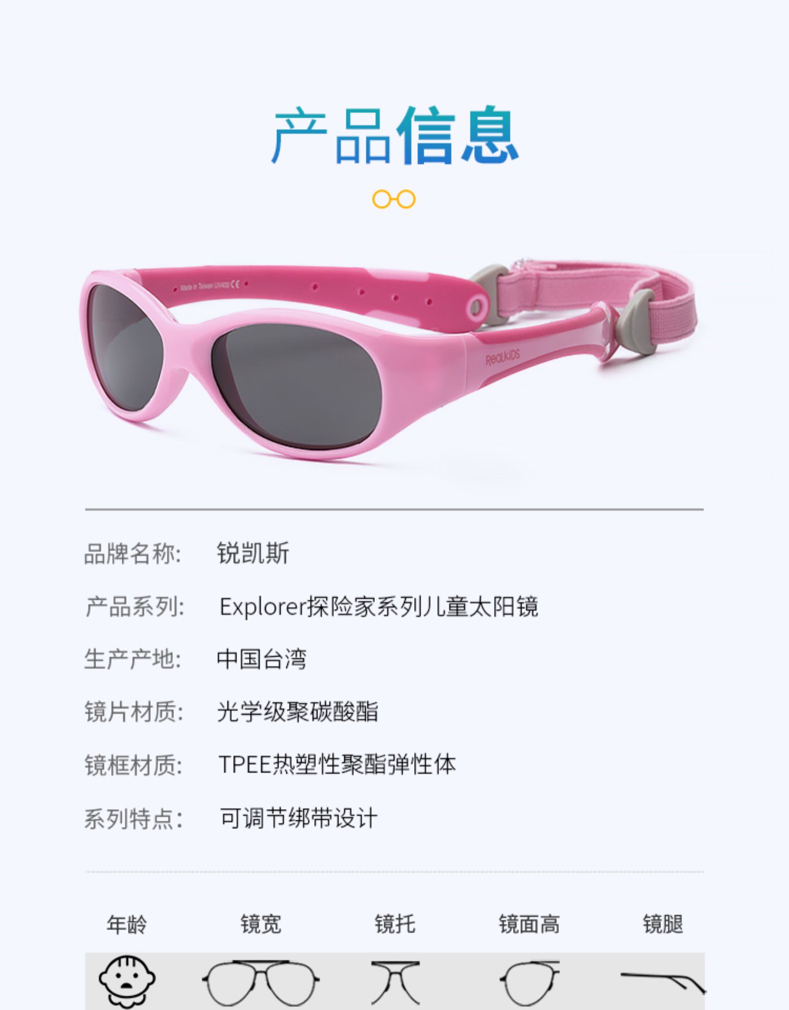 美国 锐凯斯 婴幼儿 探险者系列 防紫外线太阳眼镜 图18