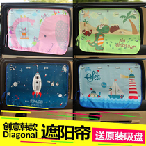 Car sunshade panel childrens cartoon suction disc curtain car side window sunscreen automatic telescopic heat insulation block