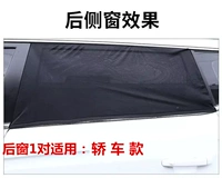 Анти-москитные экраны-1 Пара задних окон автомобиля (активная цена)