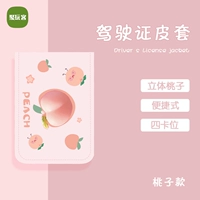 Водительские права (персиковая модель)