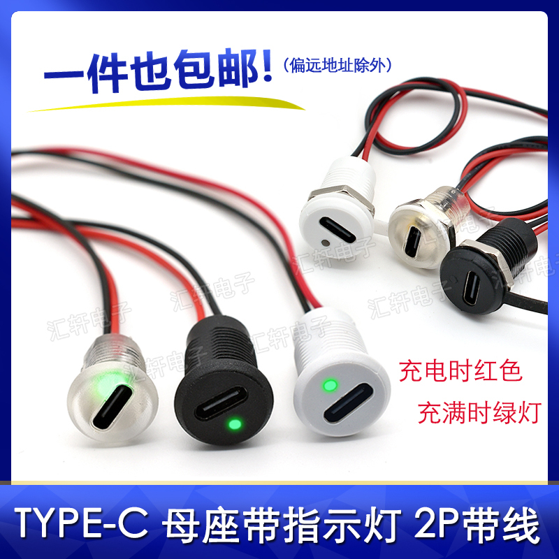 Type-C Female Connector Mobile Phone Charging Female Port C Interface Waterproof Cover with Threaded Power Socket Typec with Cable Clip