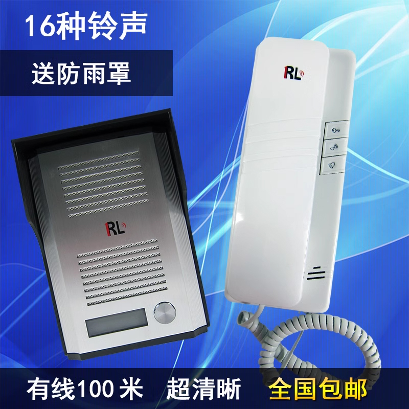 インターホンドアベル防水通話ロック解除双方向電話ヴィラホームプラグイン建物有線非視覚