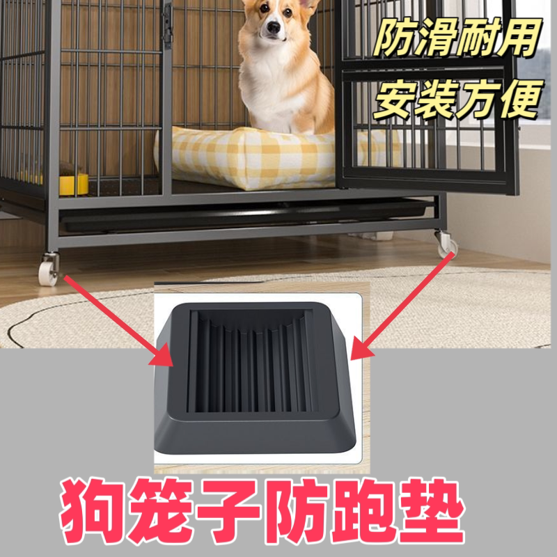 Dog Cage Anti-Slip Mat Universal Wheel Fixing Tool Wheel Anti-Runaway Mat Wheel Anti-Slip Mat Refrigerator Wheel Pad