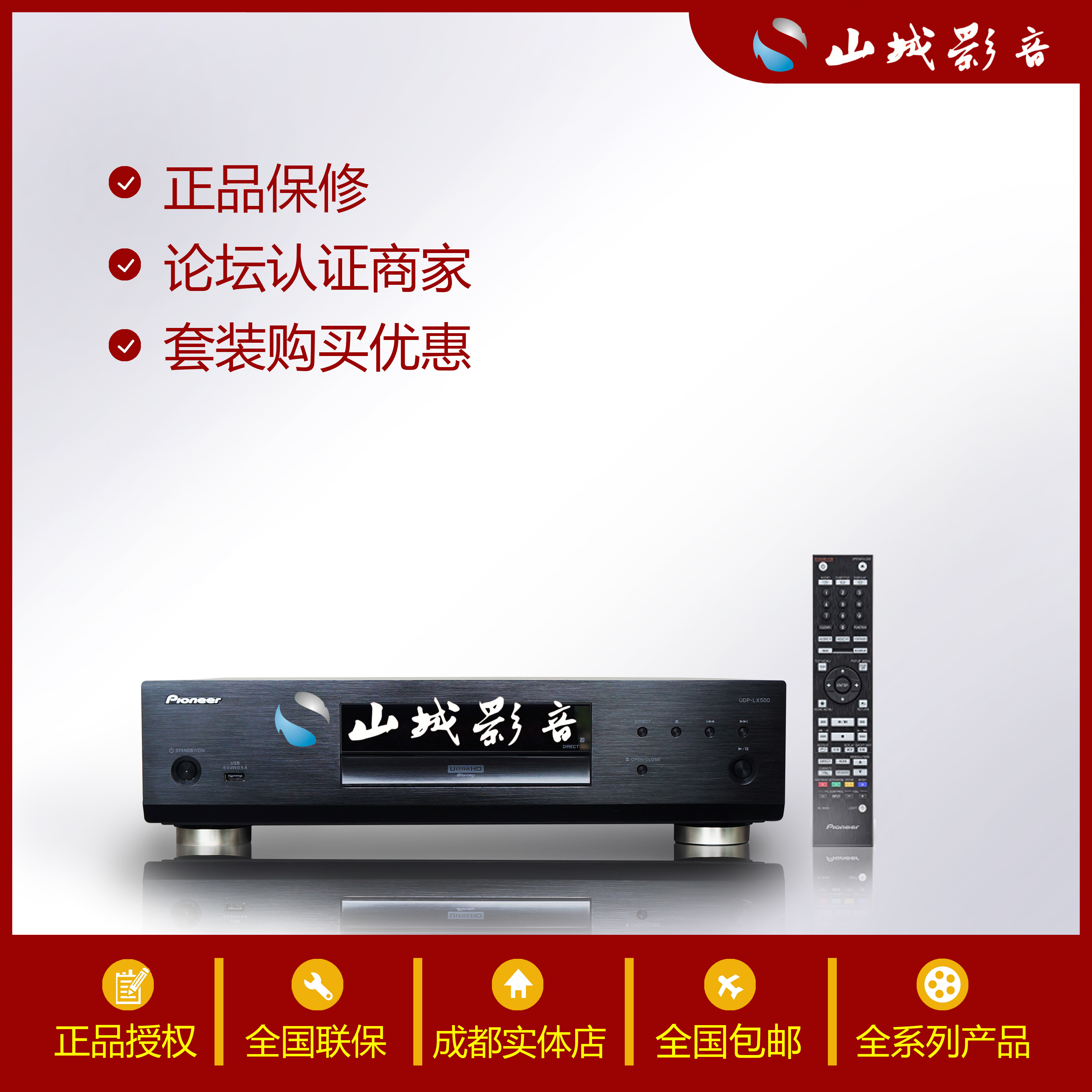 Pioneer Pioneer UDP-LX500 UDP-LX500 LX800 LX800 4K 4K UHD Family Cinema Blu-ray Unplugged Machine