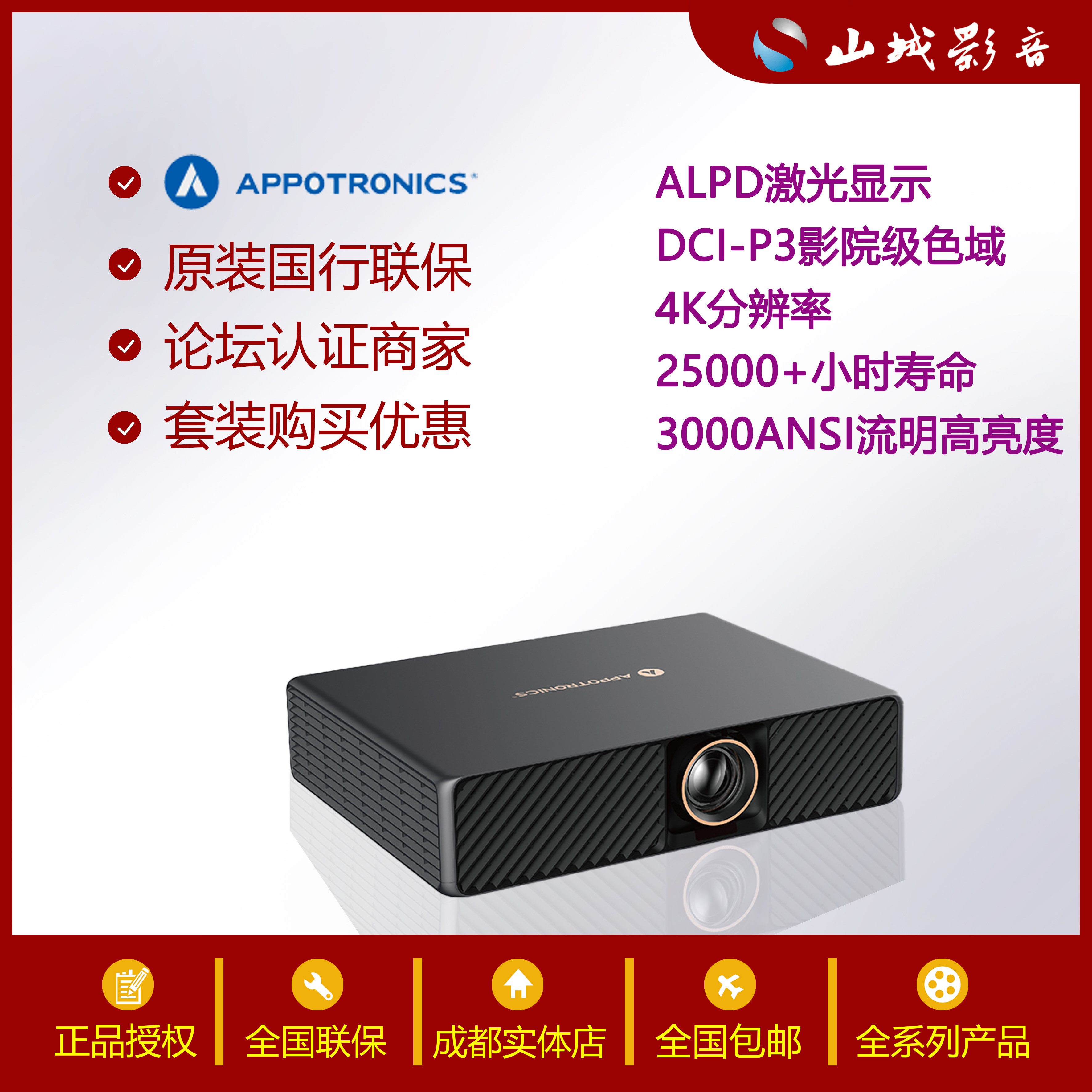 Photopeak Appotronics C800 4K Intelligent HDR high-end laser high flow Ming home cinema projector