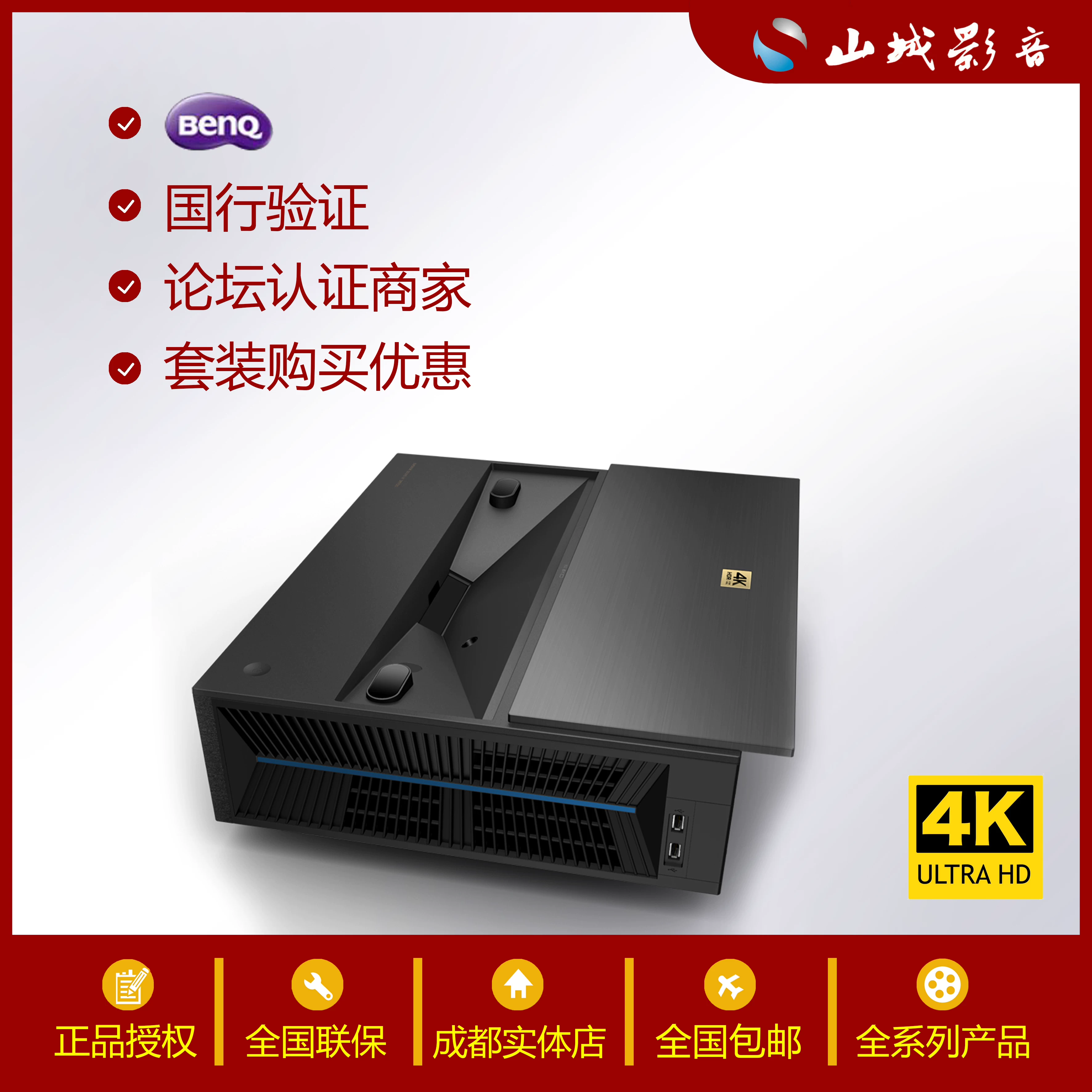 明基（BenQ）i965L 4K激光电视投影仪 投影机家用 4K家庭影院 （I9